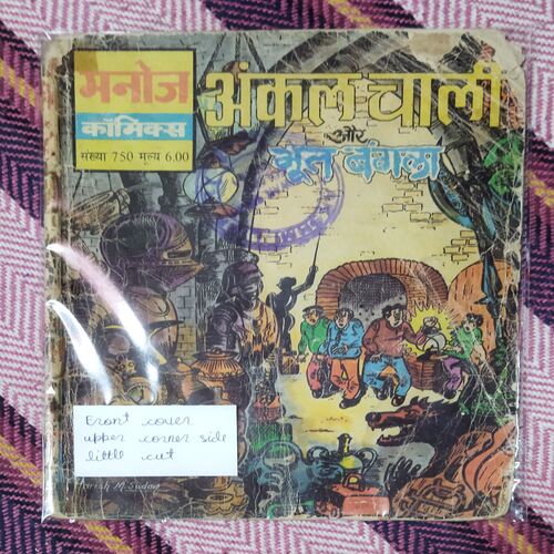 ANKAL CHARLEE AUR BHOOT BANGALA (FRONT COVER UPPER CORNER SIDE LITTLE CUT)