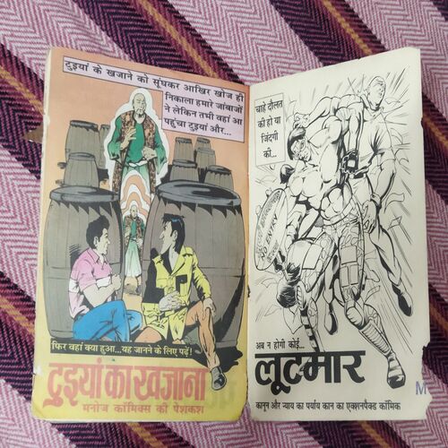 CHACHA HINDUSTANI AUR SAMAYN KEE KHIDAKEE (FRONT COVER DOWN CORNER SIDE BIG CUT AND PAGE NO-1 TO 6 DOWN CORNER SIDE LITTLE CUT AND BACK COVER RIGHT SIDE LITTLE CUT )