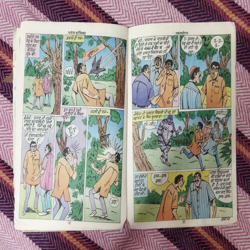 CHACHA HINDUSTANI AUR SAMAYN KEE KHIDAKEE (FRONT COVER DOWN CORNER SIDE BIG CUT AND PAGE NO-1 TO 6 DOWN CORNER SIDE LITTLE CUT AND BACK COVER RIGHT SIDE LITTLE CUT )