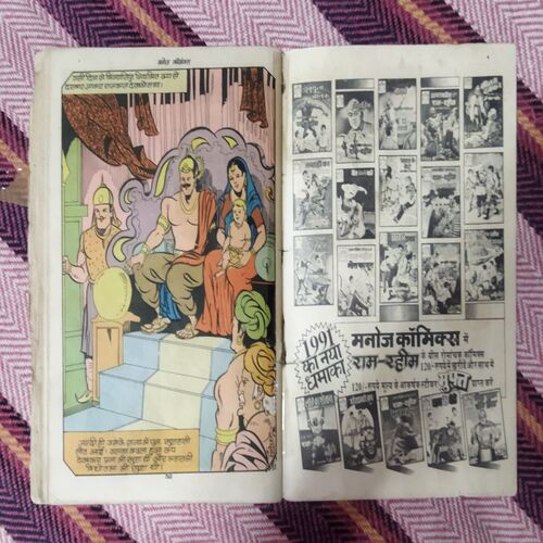 DHARATEE KEE BETEE (FRONT COVER RIGHT SIDE LITTLE CUT)