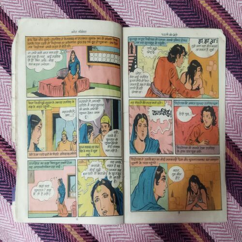 DHARATEE KEE BETEE (FRONT COVER RIGHT SIDE LITTLE CUT)