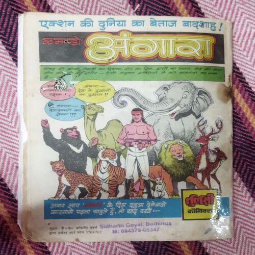 ANGAARA HEE ANGAARA (FRONT COVER IS SELF PRINT AND BACK COVER IS MESSING)