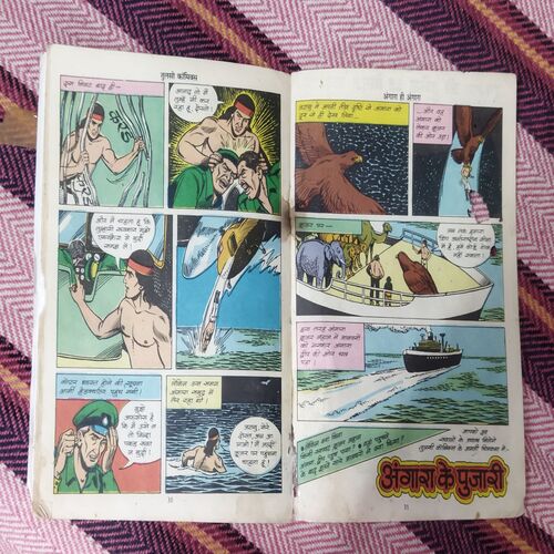 ANGAARA HEE ANGAARA (FRONT COVER IS SELF PRINT AND BACK COVER IS MESSING)