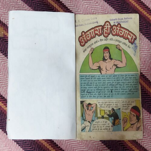 ANGAARA HEE ANGAARA (FRONT COVER IS SELF PRINT AND BACK COVER IS MESSING)