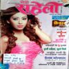 Meri Saheli (Jan 2012)