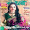 Meri Saheli (Oct 2012)