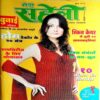 Meri Saheli (Oct 2007)