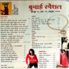 Meri Saheli (Oct 2007)