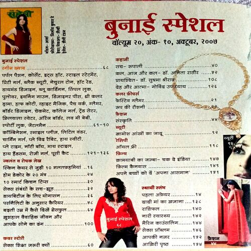 Meri Saheli (Oct 2007)