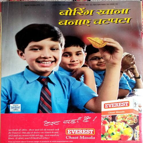 Meri Saheli (Oct 2007)