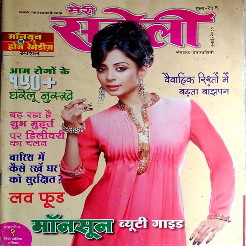Meri Saheli (July 2010)