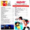 Meri Saheli (July 2010)