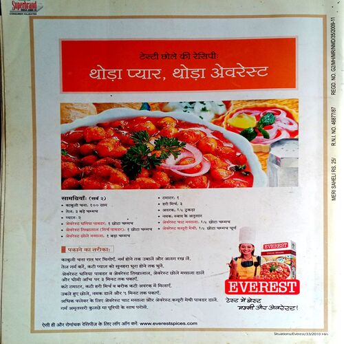Meri Saheli (July 2010)