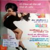 Meri Saheli (Jan 2011)
