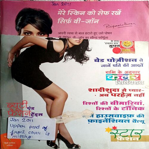 Meri Saheli (Jan 2011)