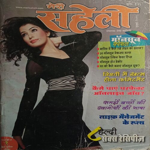 Meri Saheli (July 2011)