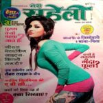 Meri Saheli (June 2011)