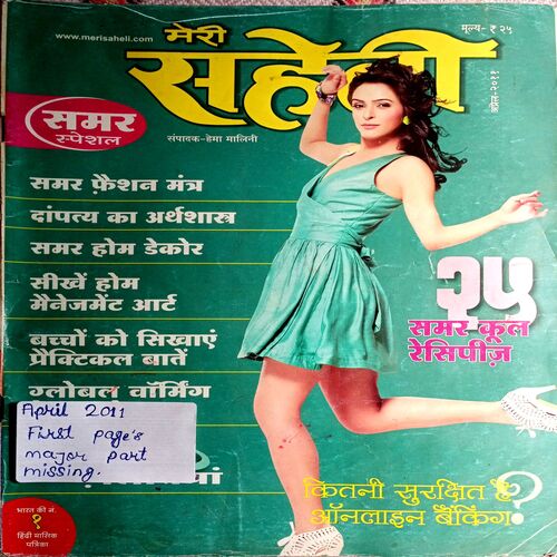 Meri Saheli (April 2011)