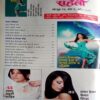 Meri Saheli (April 2011)