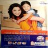 Meri Saheli (April 2011)