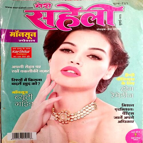 Meri Saheli (July 2016)
