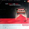 Meri Saheli (July 2016)
