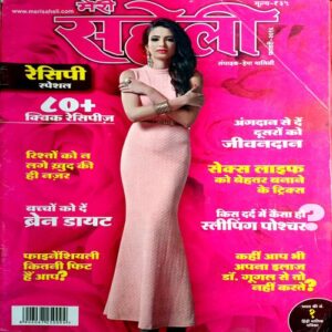 Meri Saheli (Feb 2016)