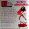 Meri Saheli (Feb 2016)