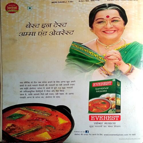 Meri Saheli (Feb 2016)