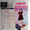 Meri Saheli (Jan 2019)