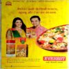 Meri Saheli (Jan 2019)