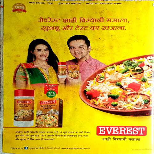 Meri Saheli (Jan 2019)