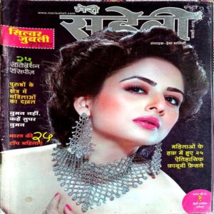 Meri Saheli (Feb 2012)