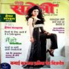 Meri Saheli (May 2014)