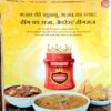 Meri Saheli (Aug 2014)