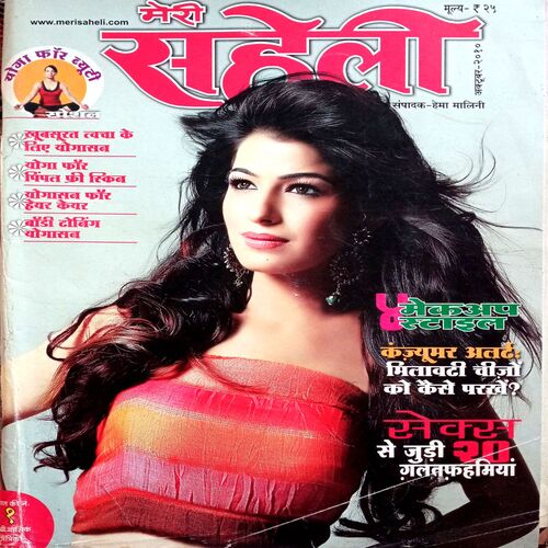 Meri Saheli (Oct 2010)