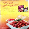 Meri Saheli (Oct 2010)