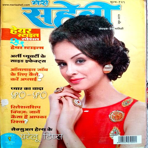 Meri Saheli (June 2015)