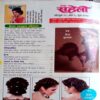 Meri Saheli (June 2015)