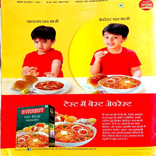 Meri Saheli (June 2015)