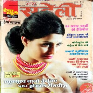 Meri Saheli (May 2012)