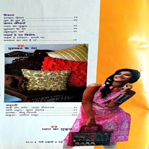 Meri Saheli (May 2012)