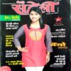 Meri Saheli (May 2015)