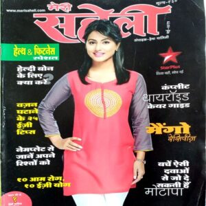 Meri Saheli (May 2015)