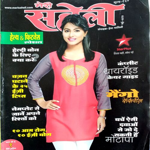 Meri Saheli (May 2015)