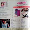 Meri Saheli (Jan 2012)