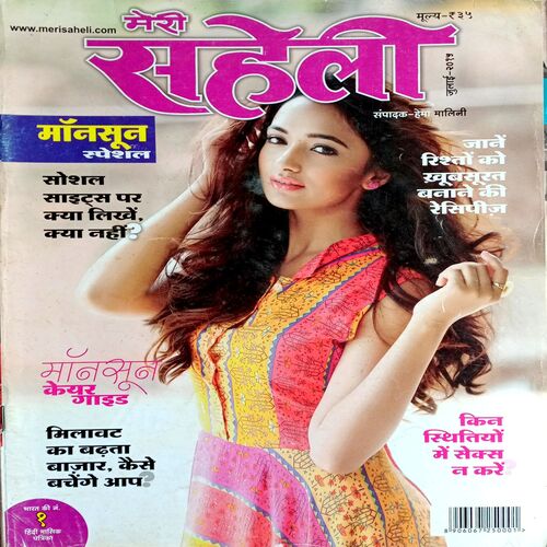 Meri Saheli (July 2015)