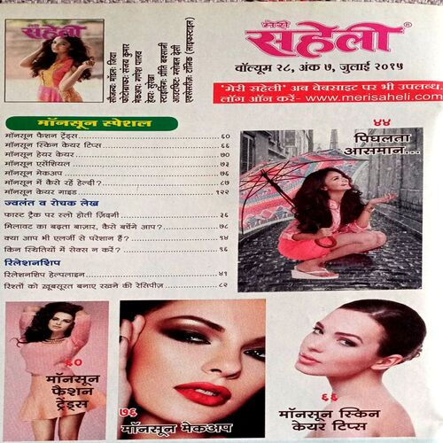Meri Saheli (July 2015)
