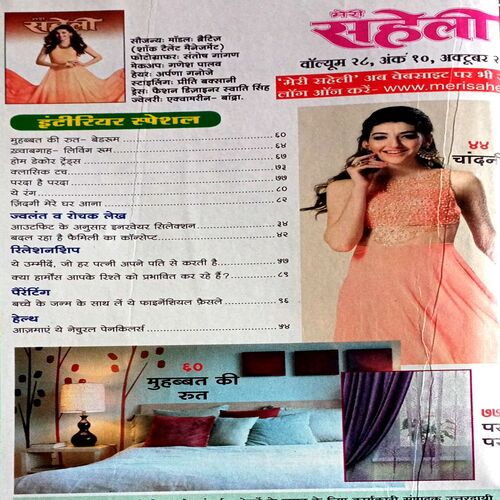 Meri Saheli (Oct 2015)