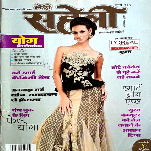 Meri Saheli (Aug 2015)